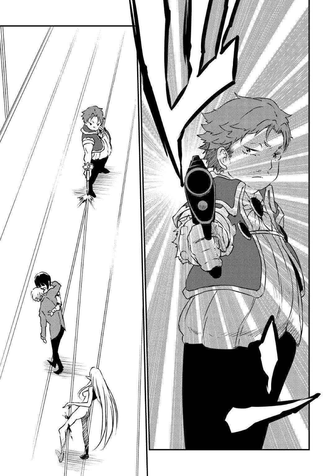 Yuusha no Mago to Maou no Musume Chapter 16 - Page 13