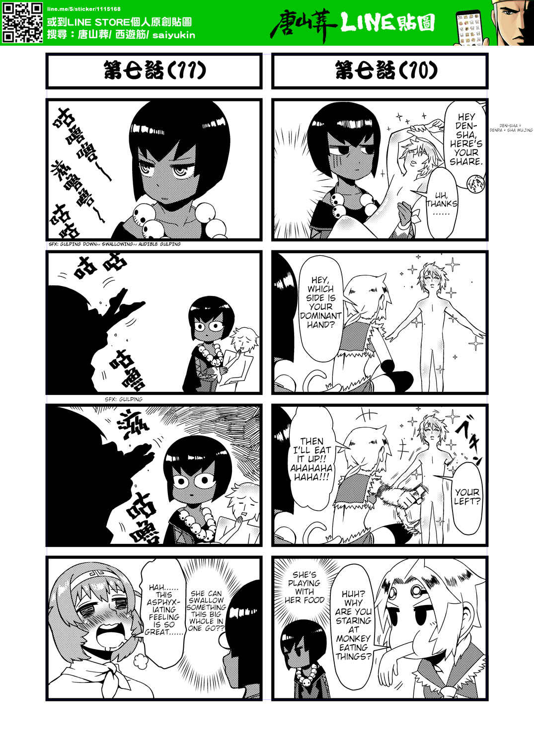 Táng Shānzàng - Xīyóujì Bùfùzérèn Gǎipiān Chapter 7 - Page 6
