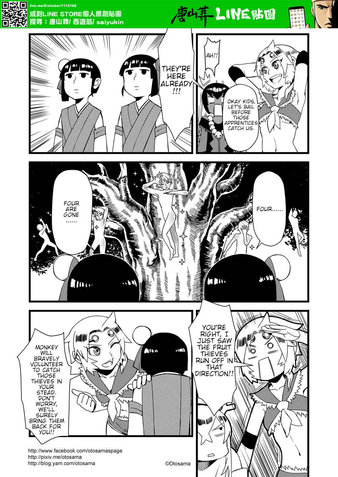 Táng Shānzàng - Xīyóujì Bùfùzérèn Gǎipiān Chapter 7 - Page 8