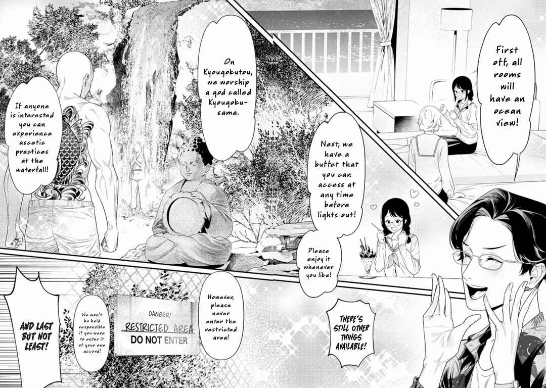 Maria no Danzai Chapter 46 - Page 3