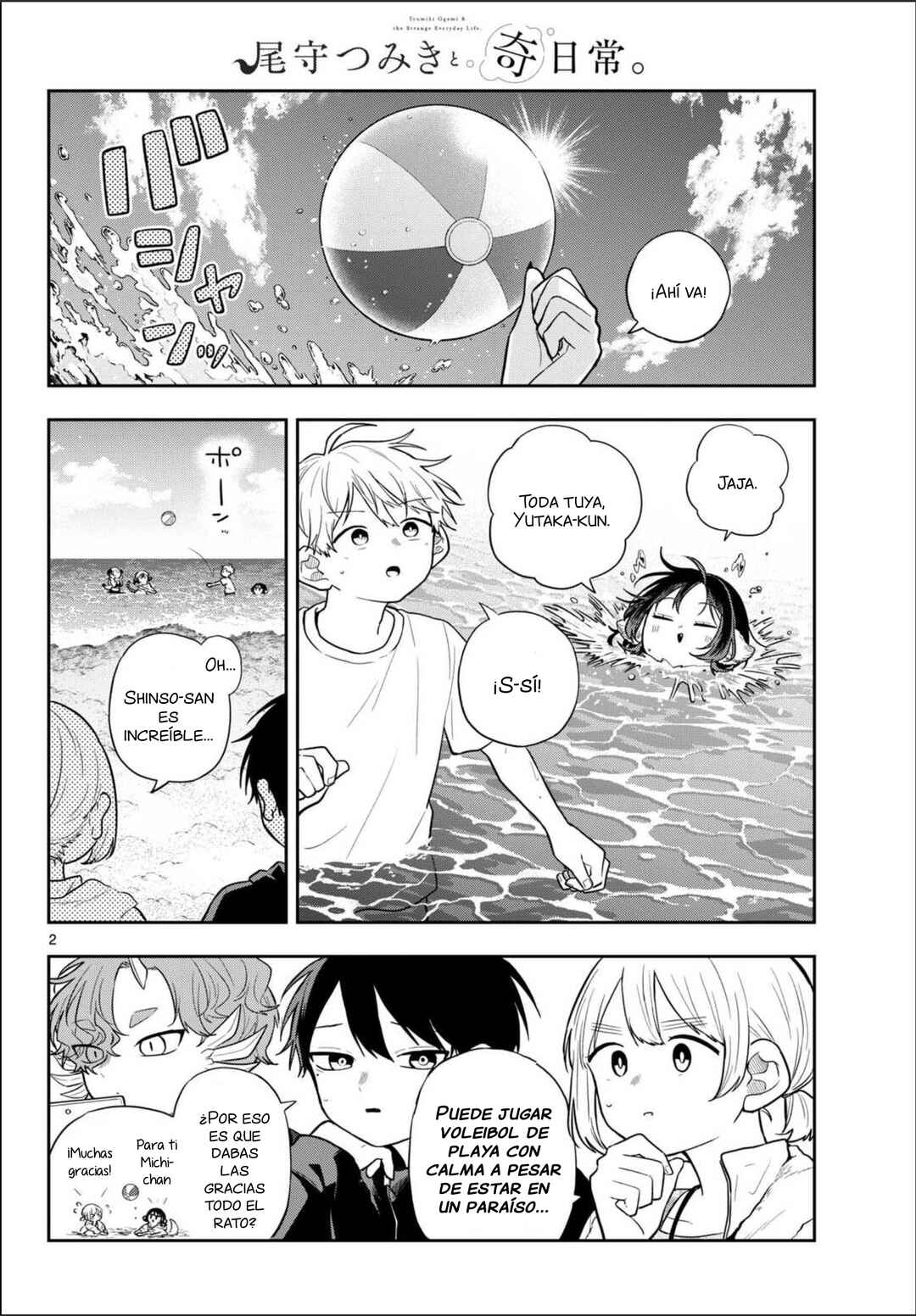 Ogami Tsumiki to Kinichijou. Chapter 101 - Page 2