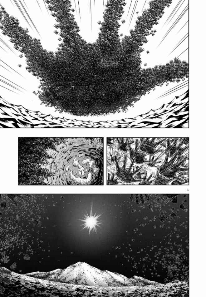 Trinity Seven - 7-Nin no Masho Tsukai Chapter 123 - Page 7