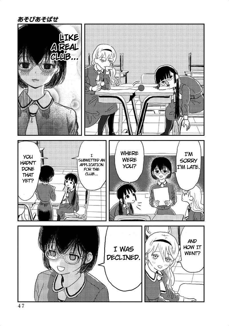 Asobi Asobase Chapter 4 - Page 6