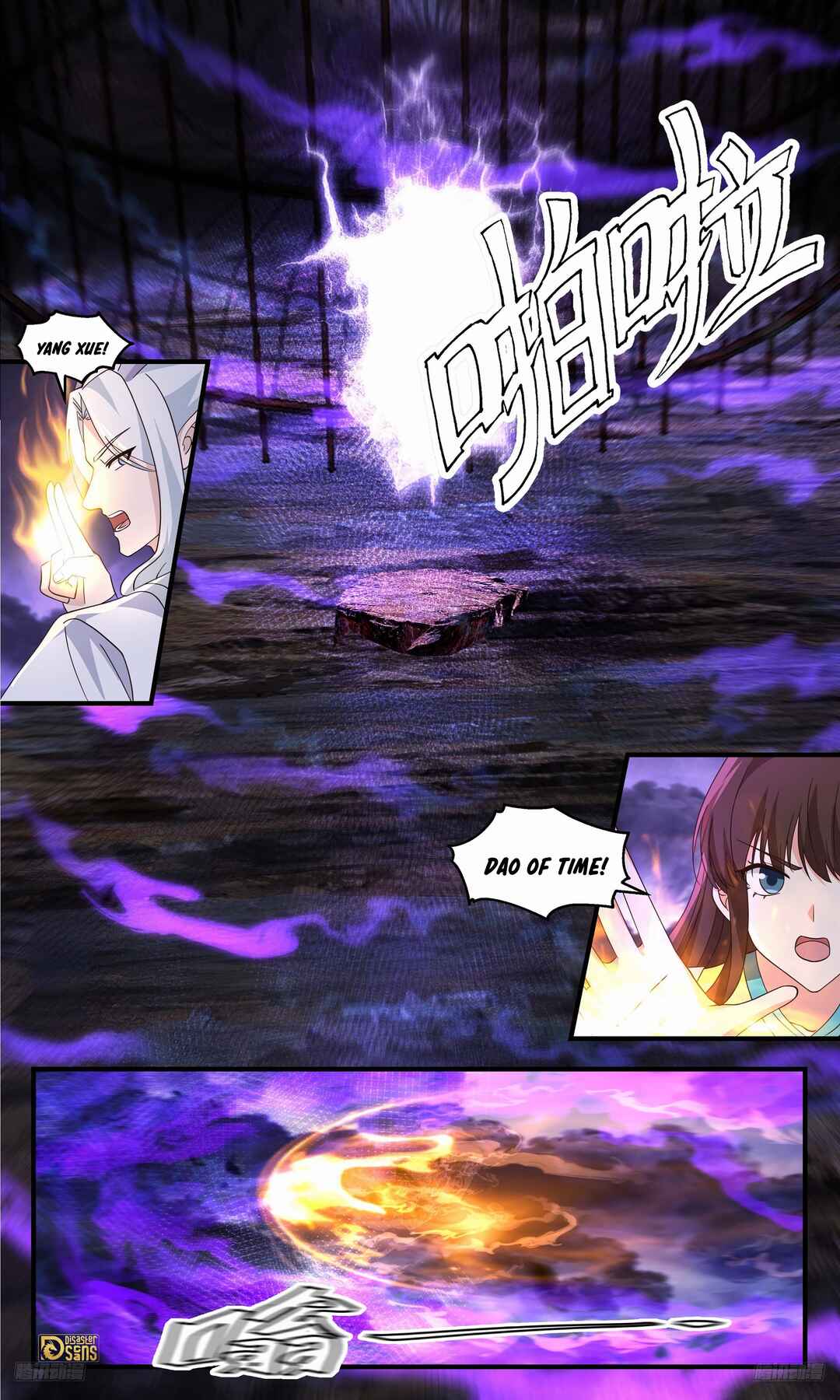 Wǔ Liàn Diānfēng Chapter 3699 - Page 5