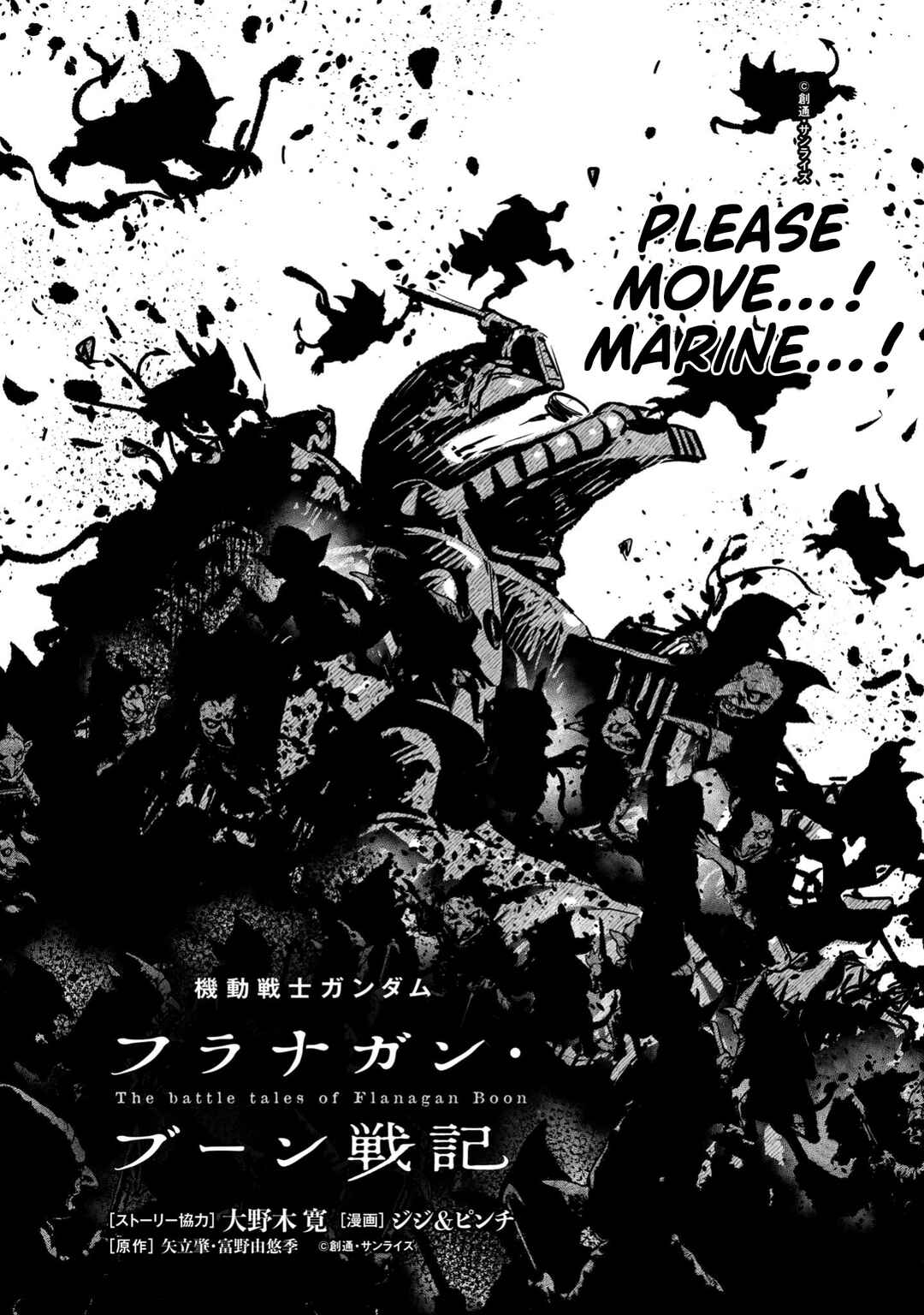 Mobile Suit Gundam: The battle tales of Flanagan Boone Chapter 34 - Page 4