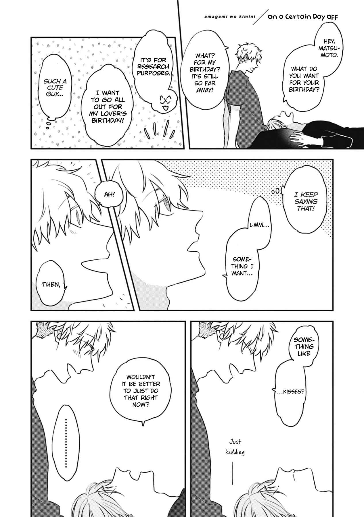 Amagami wo Kimi ni Chapter 6.5 - Page 7