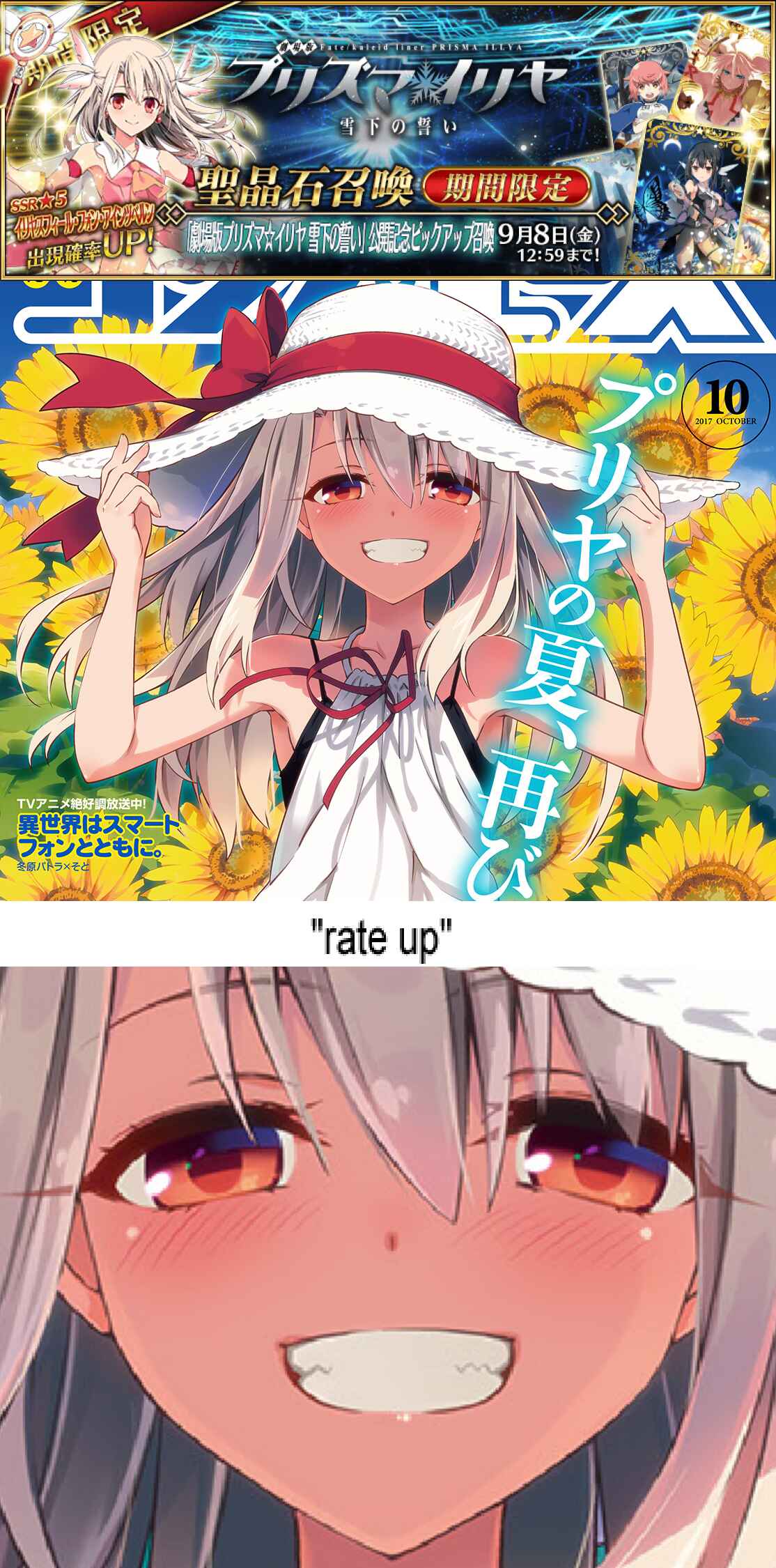 Fate/kaleid liner PRISMA☆ILLYA 3rei!! Chapter 47.2 - Page 17