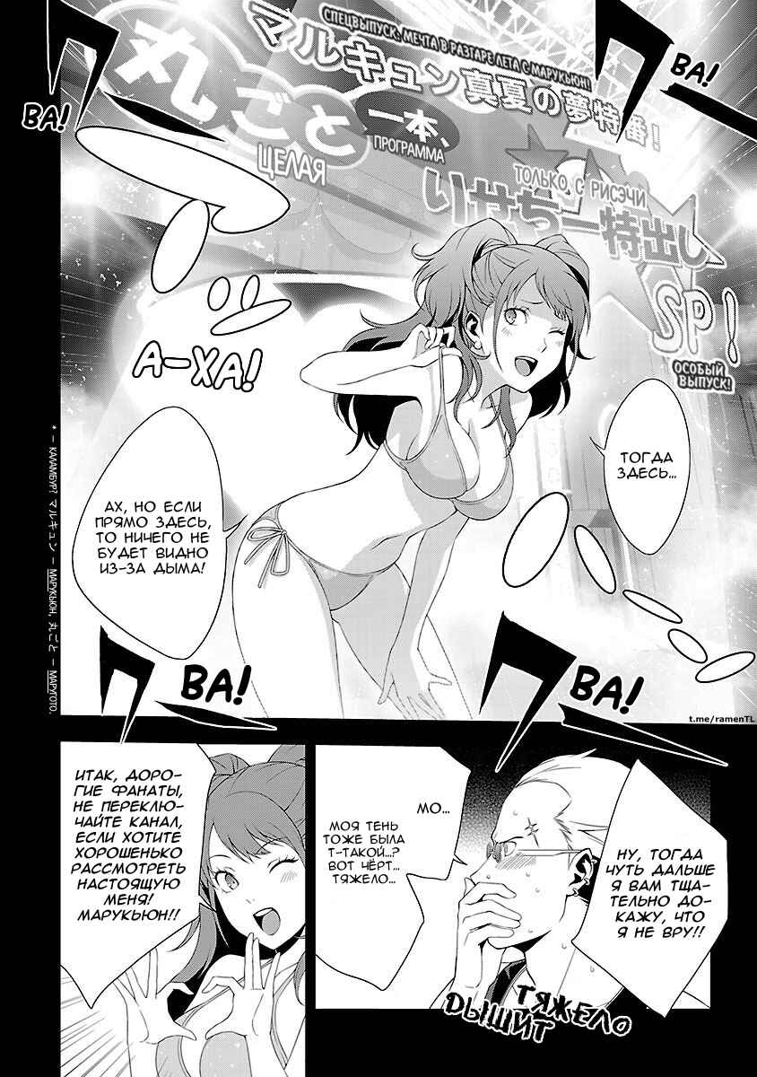 Persona 4 Chapter 22 - Page 10