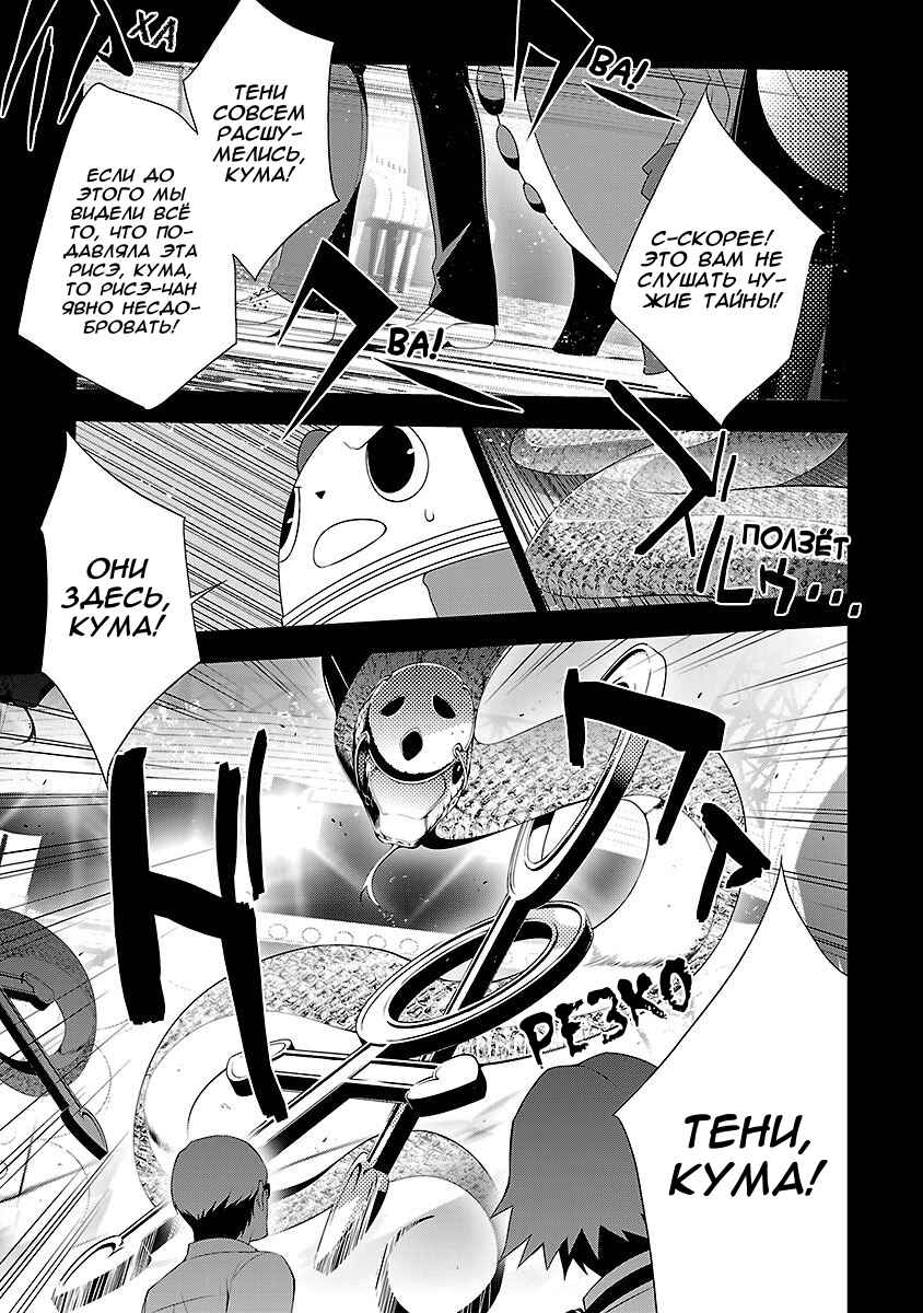 Persona 4 Chapter 22 - Page 11