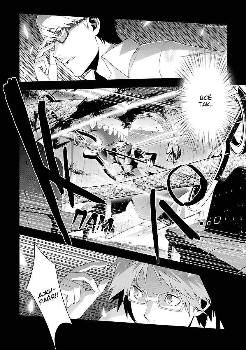 Persona 4 Chapter 22 - Page 12