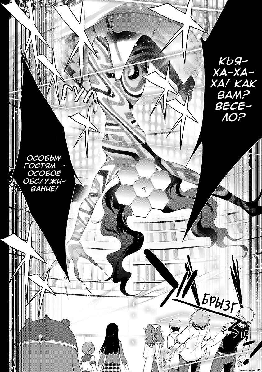 Persona 4 Chapter 22 - Page 22