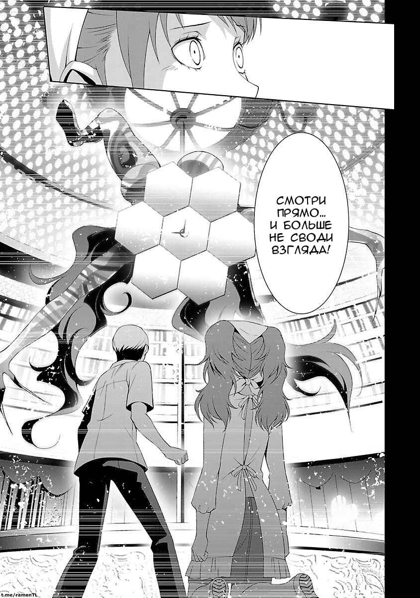Persona 4 Chapter 22 - Page 29