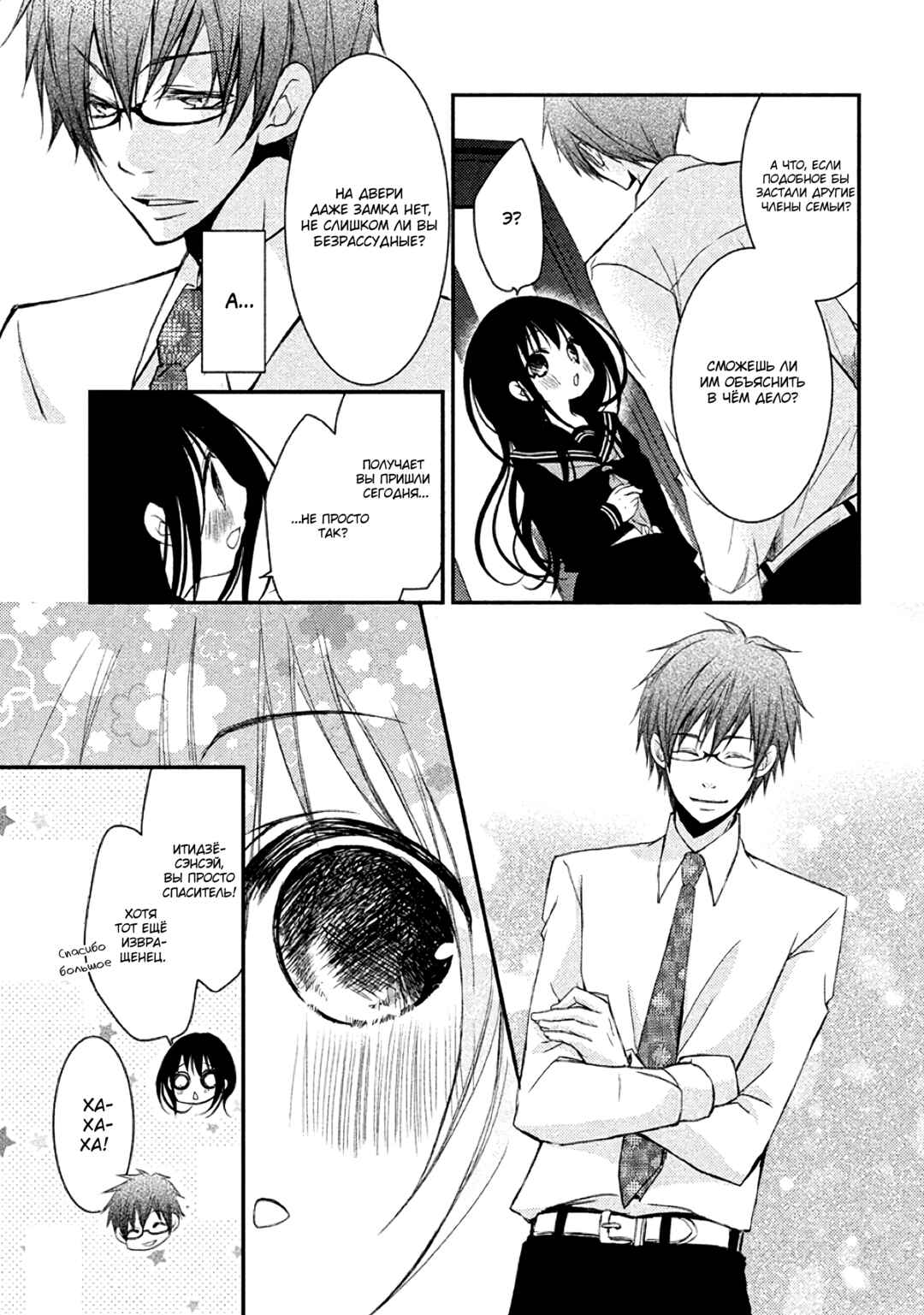 Ani ga Imouto de Imouto ga Ani de Chapter 14 - Page 16