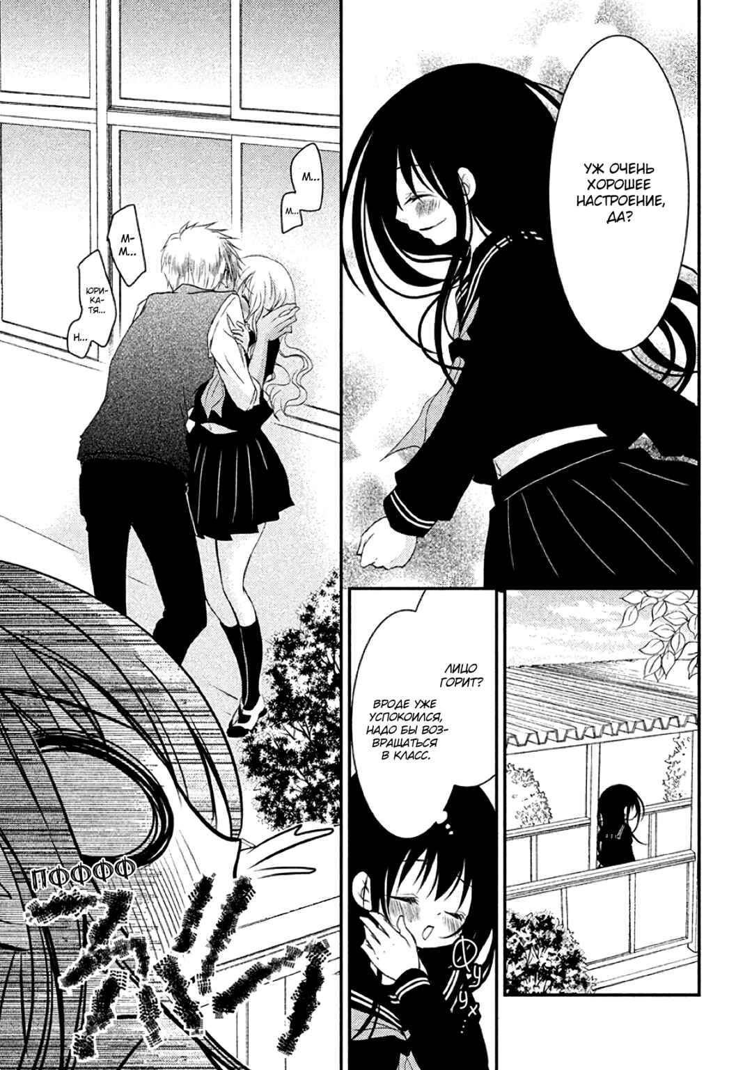 Ani ga Imouto de Imouto ga Ani de Chapter 14 - Page 20