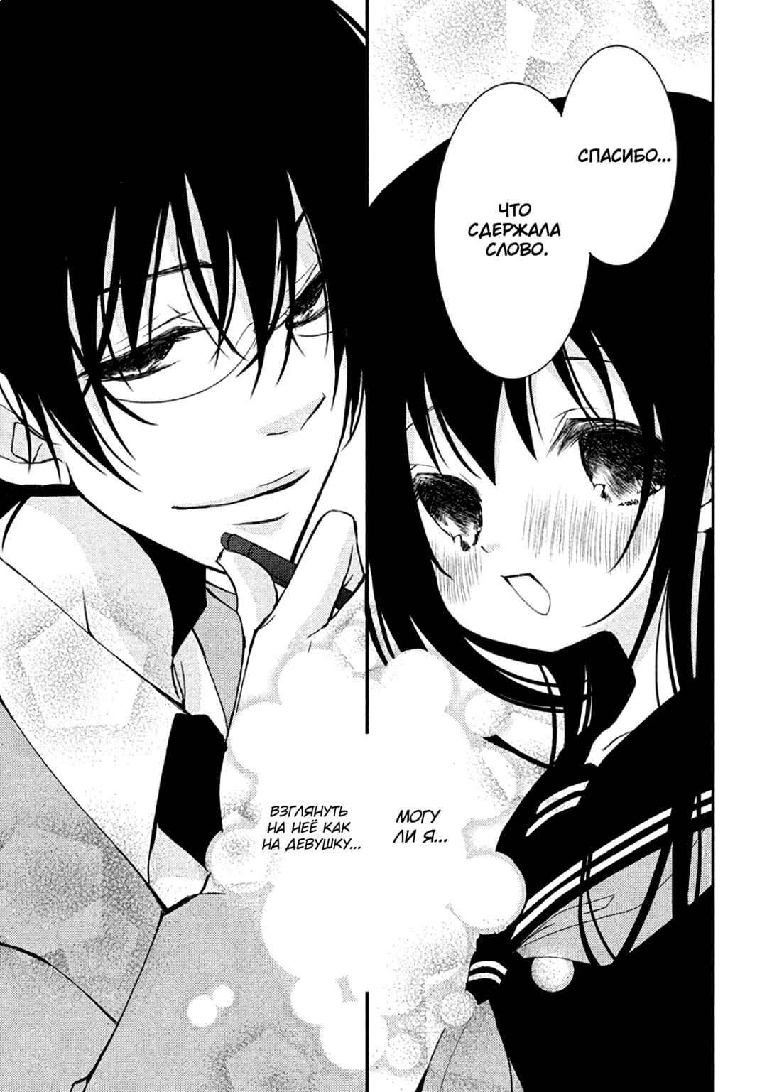 Ani ga Imouto de Imouto ga Ani de Chapter 14 - Page 30