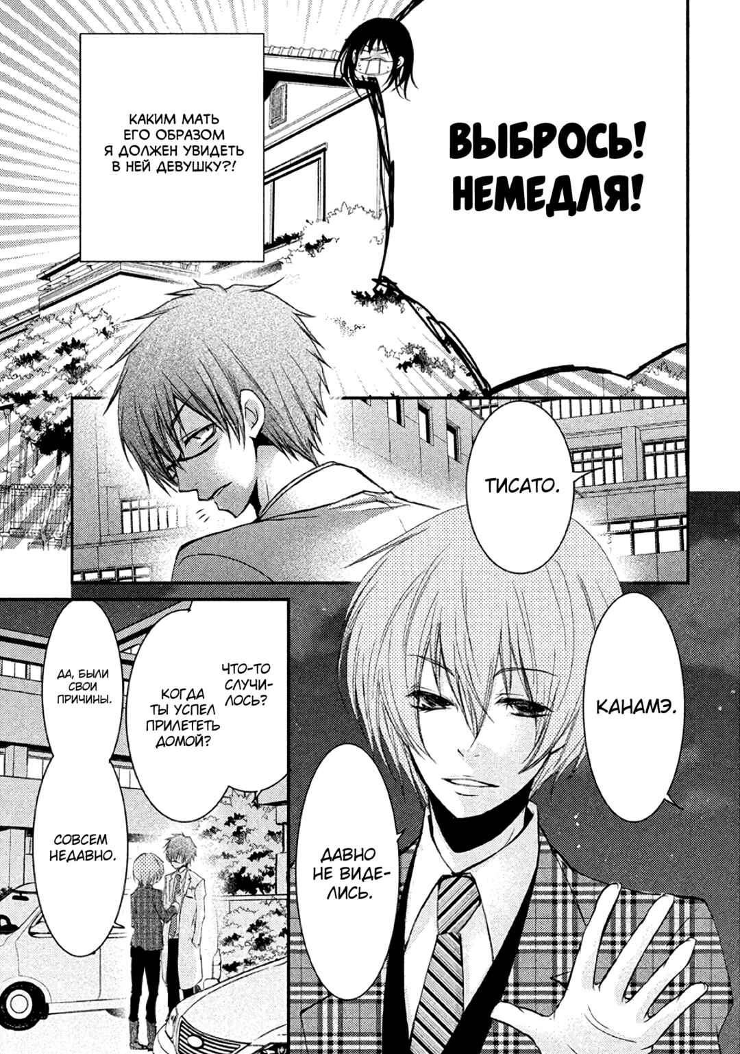 Ani ga Imouto de Imouto ga Ani de Chapter 14 - Page 36