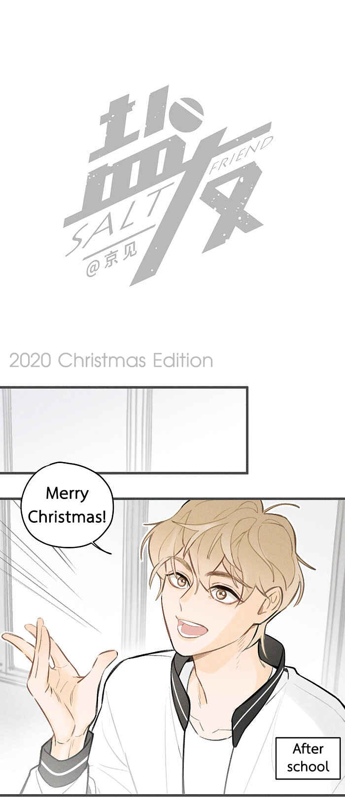 Yán Yǒu Chapter 27.5 - Page 1