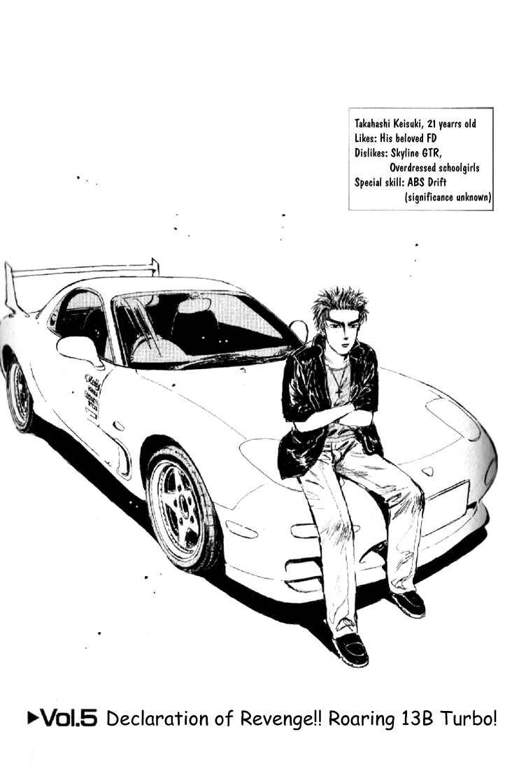 Initial D Chapter 5 - Page 1