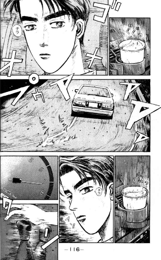 Initial D Chapter 5 - Page 14