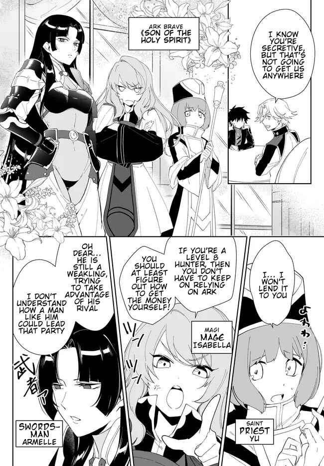 Nageki no Bourei wa Intai Shitai ~Saijaku Hunter ni Yoru Saikyou Party Ikuseijutsu~ Chapter 49.1 - Page 13