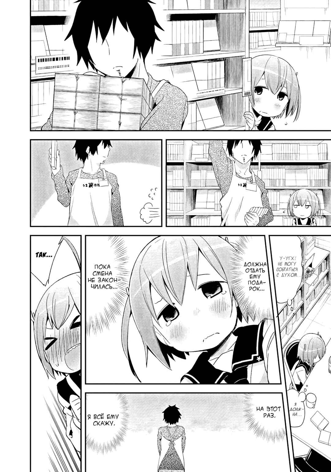 Denkigai no Honya-san Chapter 34 - Page 10