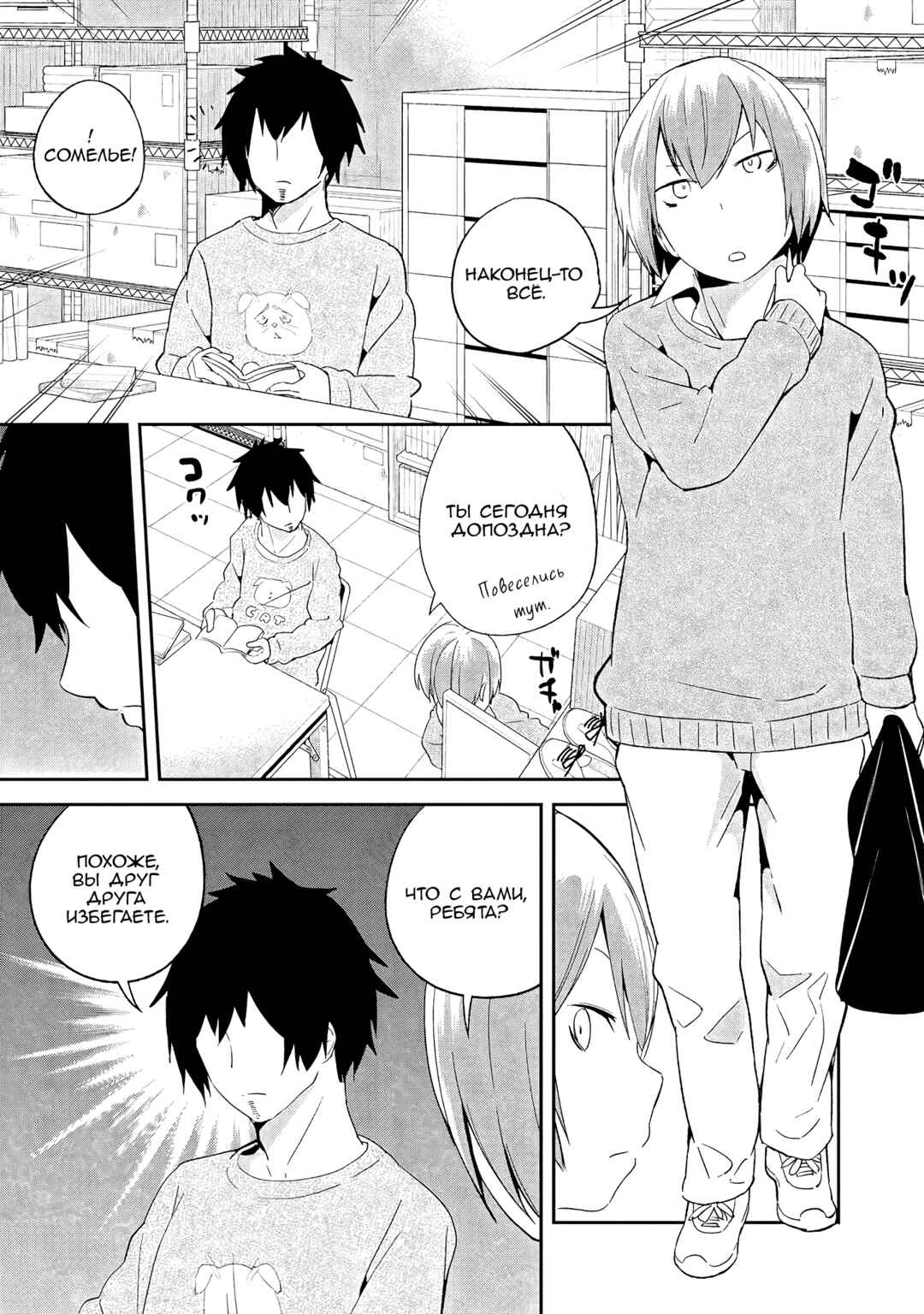 Denkigai no Honya-san Chapter 34 - Page 15