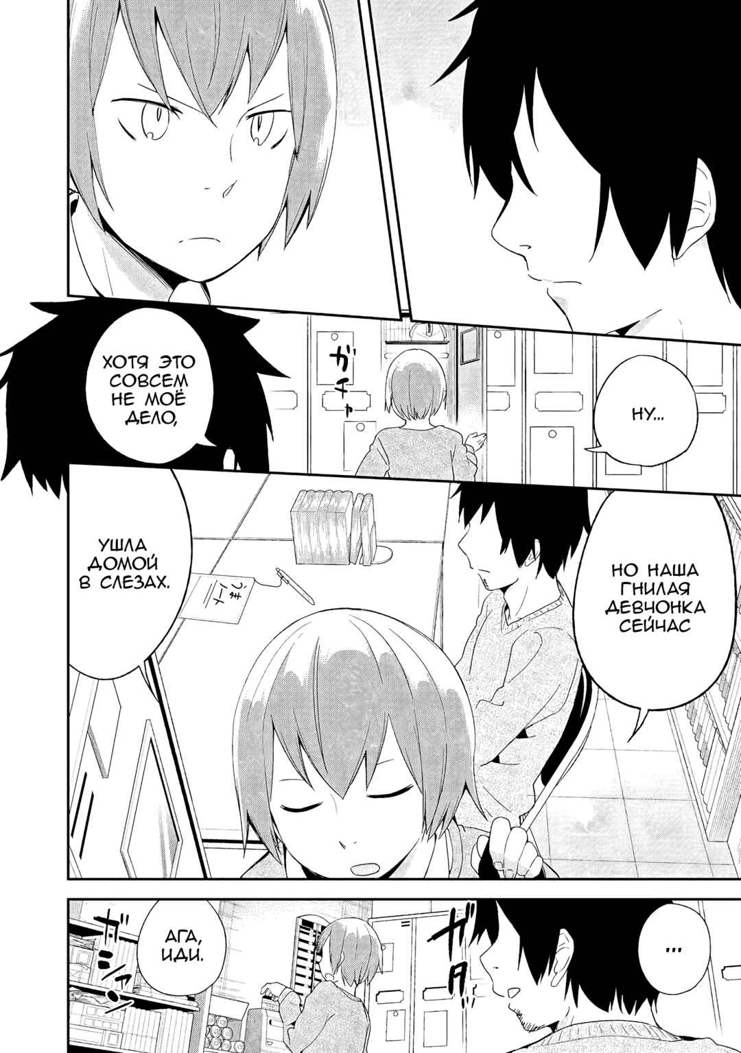 Denkigai no Honya-san Chapter 34 - Page 16