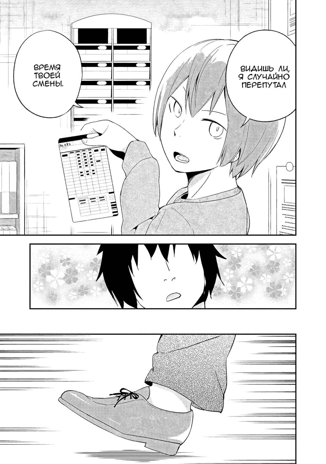 Denkigai no Honya-san Chapter 34 - Page 17