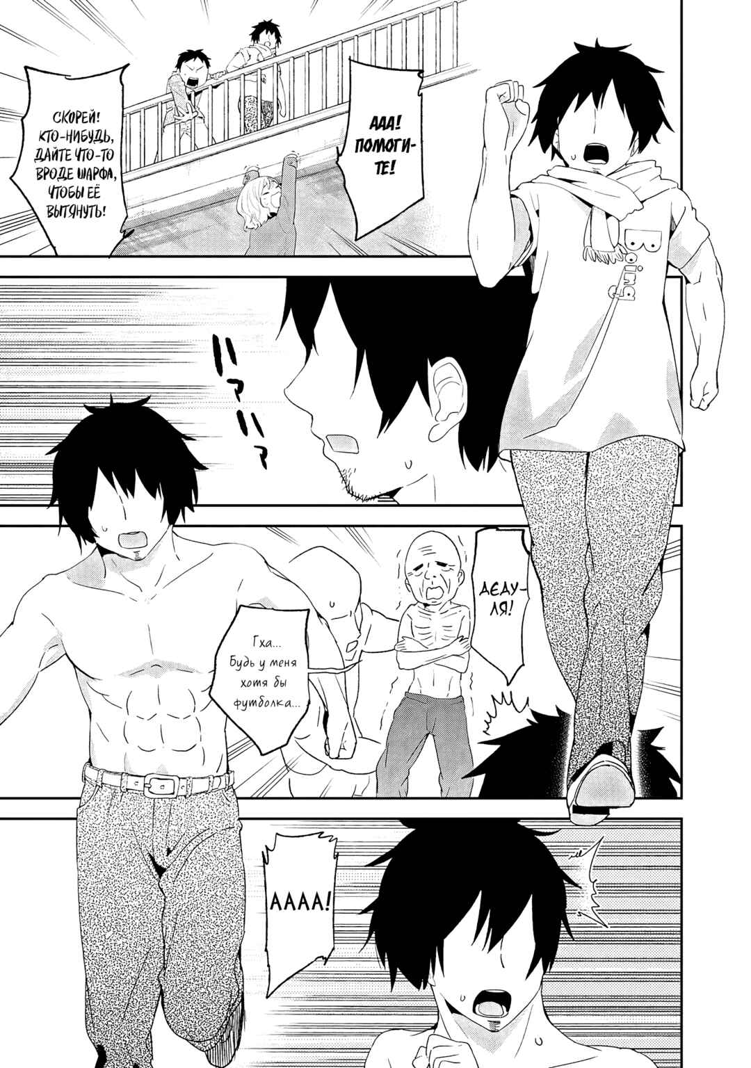 Denkigai no Honya-san Chapter 34 - Page 19