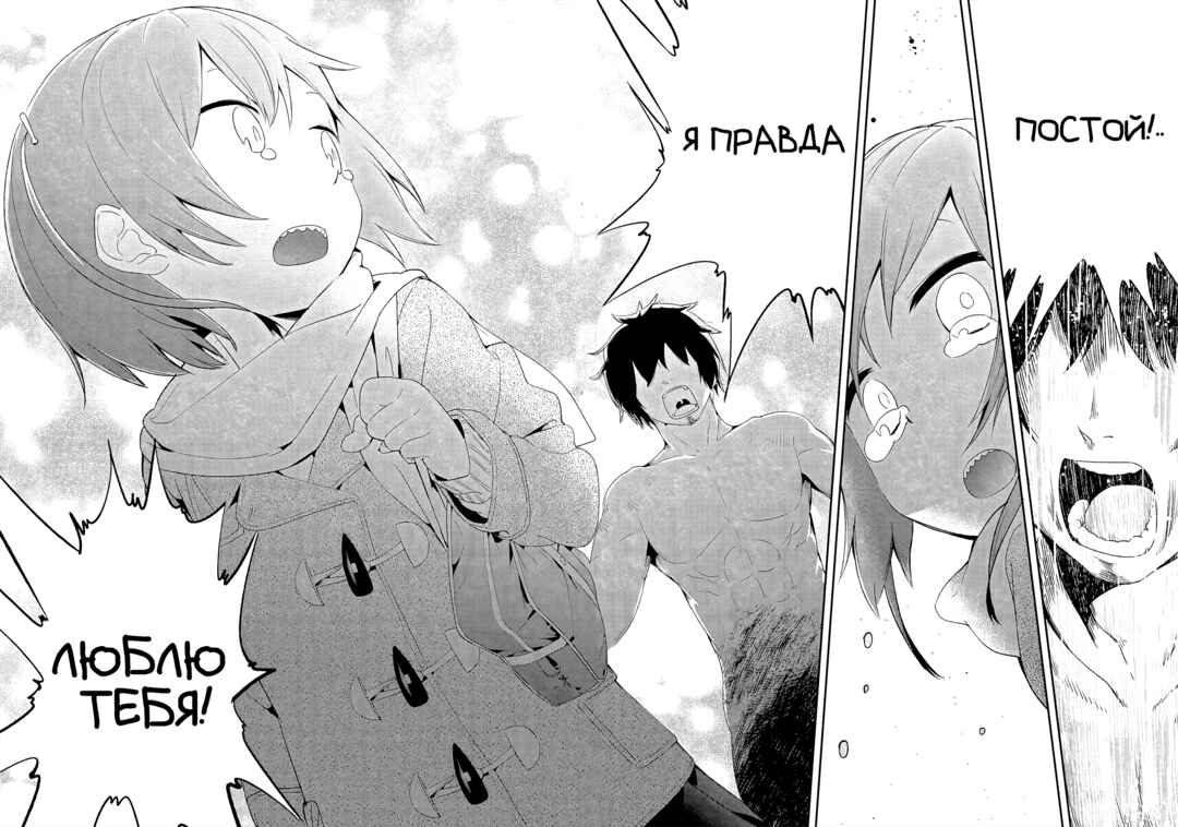 Denkigai no Honya-san Chapter 34 - Page 26