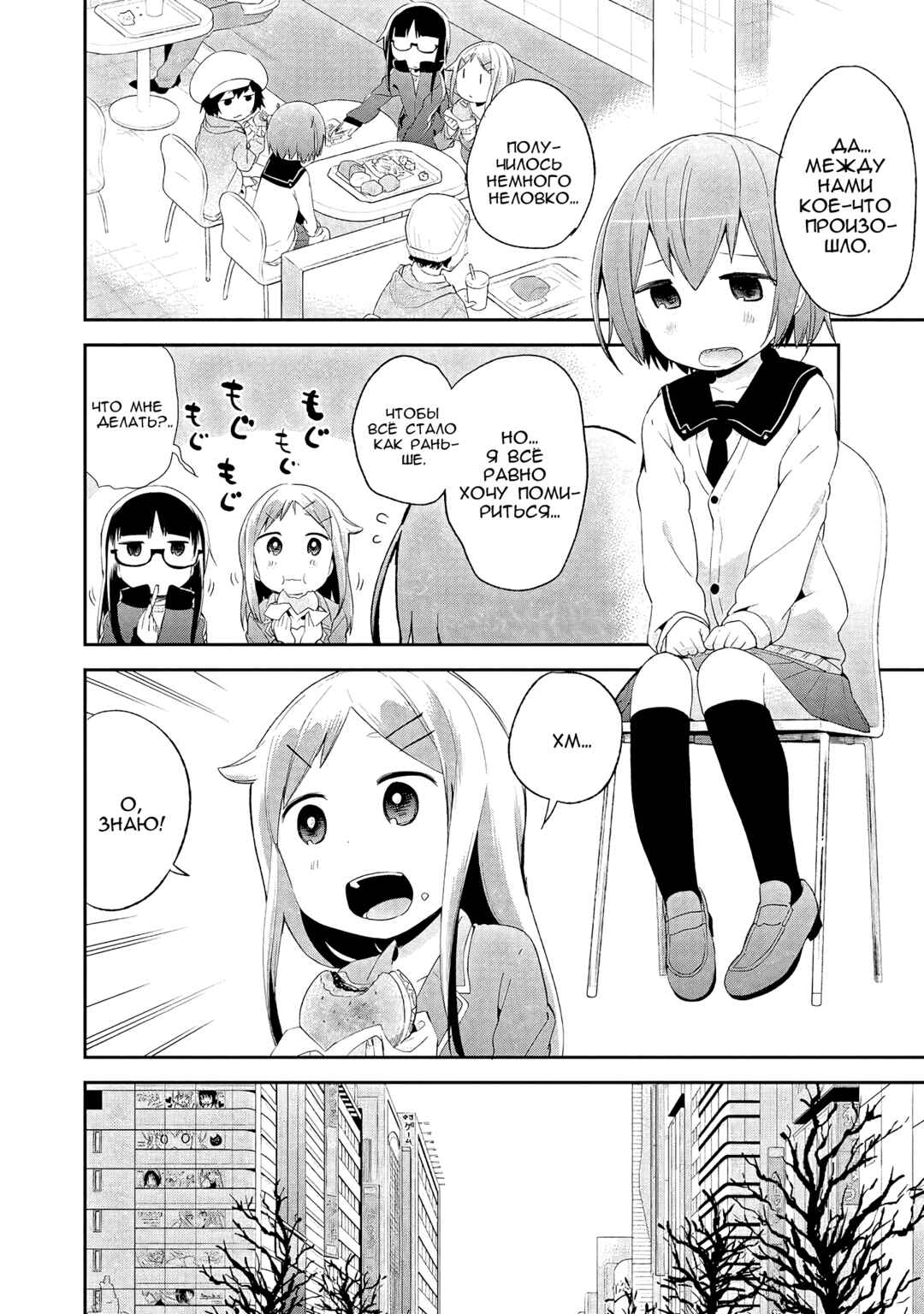 Denkigai no Honya-san Chapter 34 - Page 4
