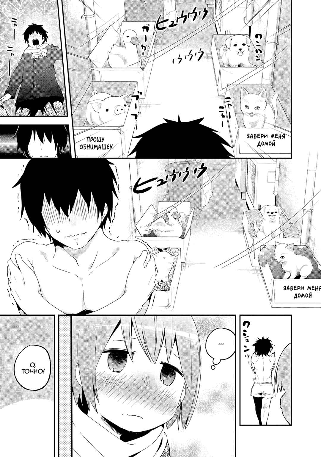 Denkigai no Honya-san Chapter 34 - Page 7