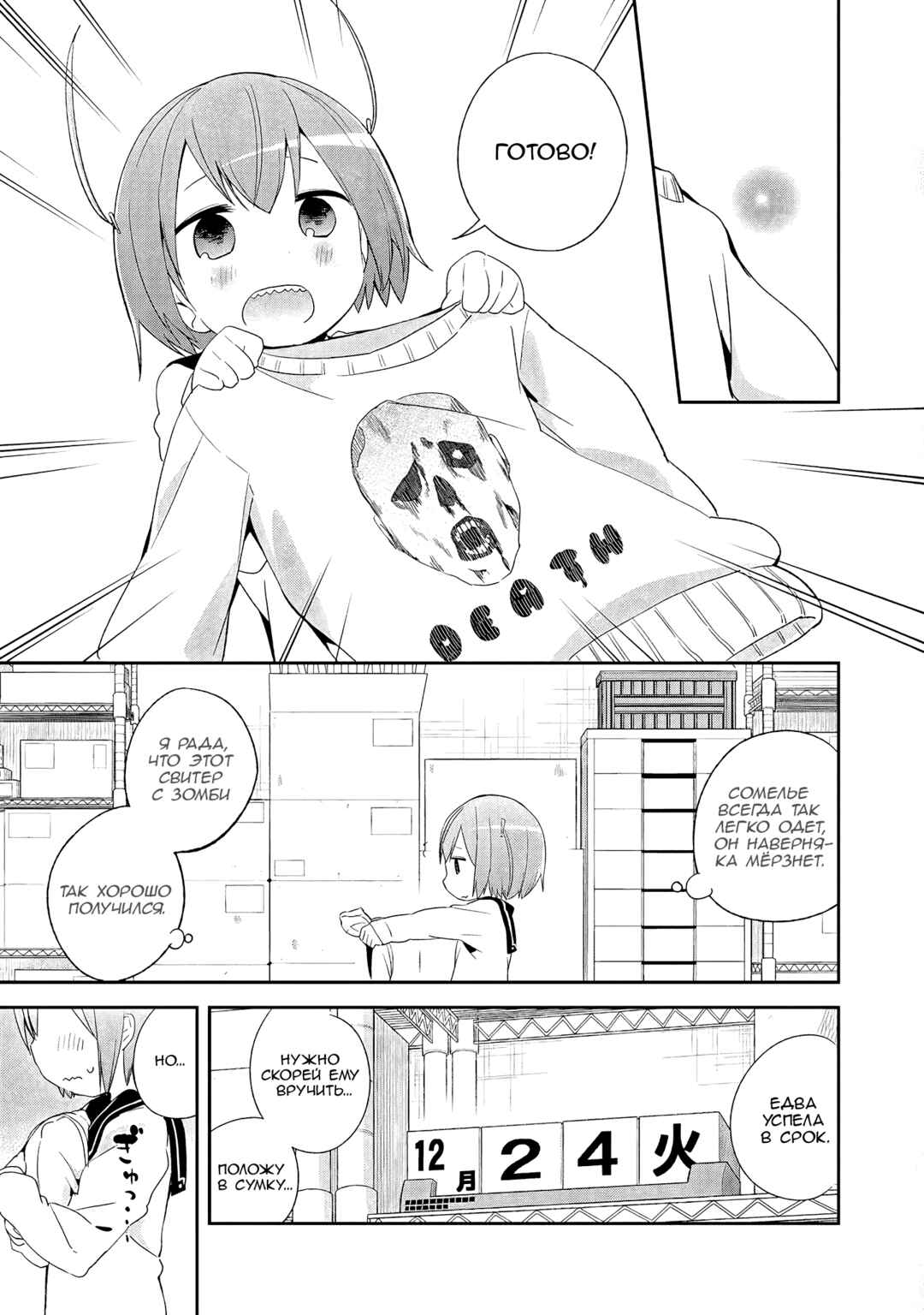 Denkigai no Honya-san Chapter 34 - Page 9