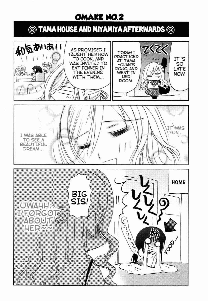 Bamboo Blade Chapter 70.5 - Page 2