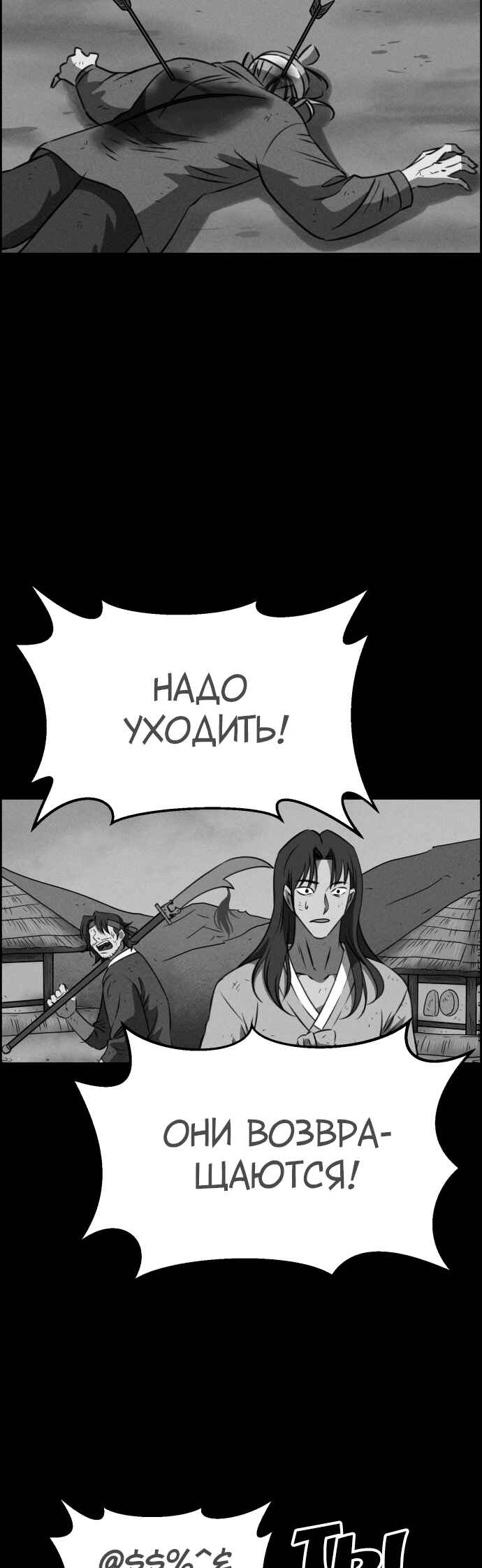 Flawed Almighty Chapter 115 - Page 12