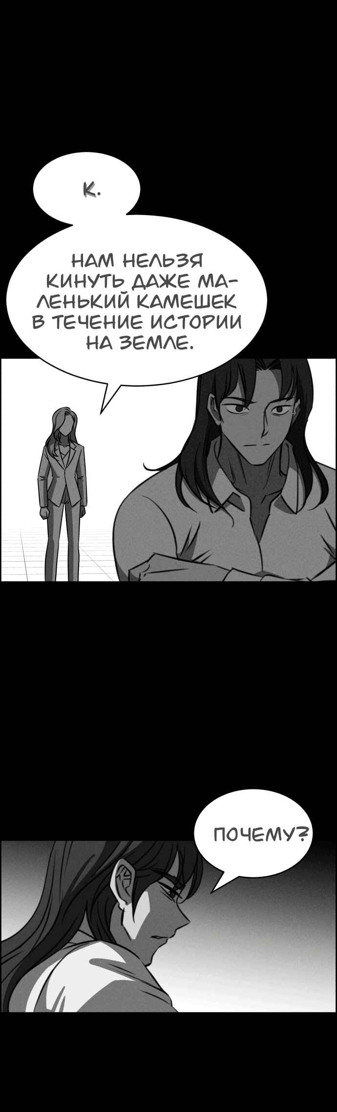 Flawed Almighty Chapter 115 - Page 18