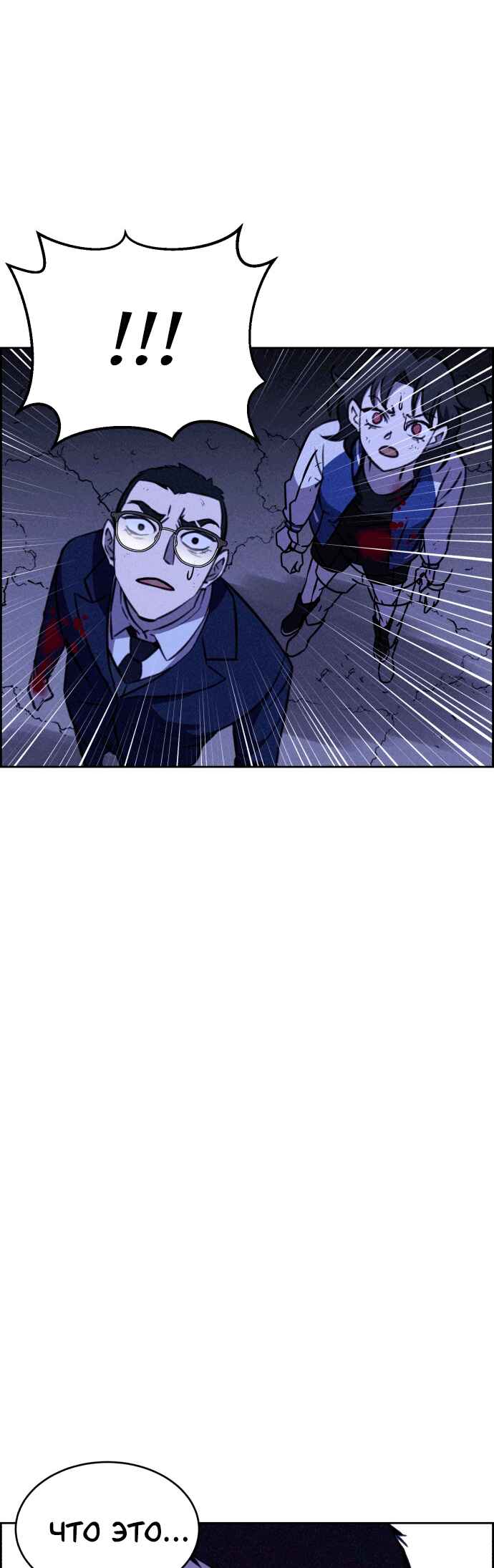 Flawed Almighty Chapter 115 - Page 23