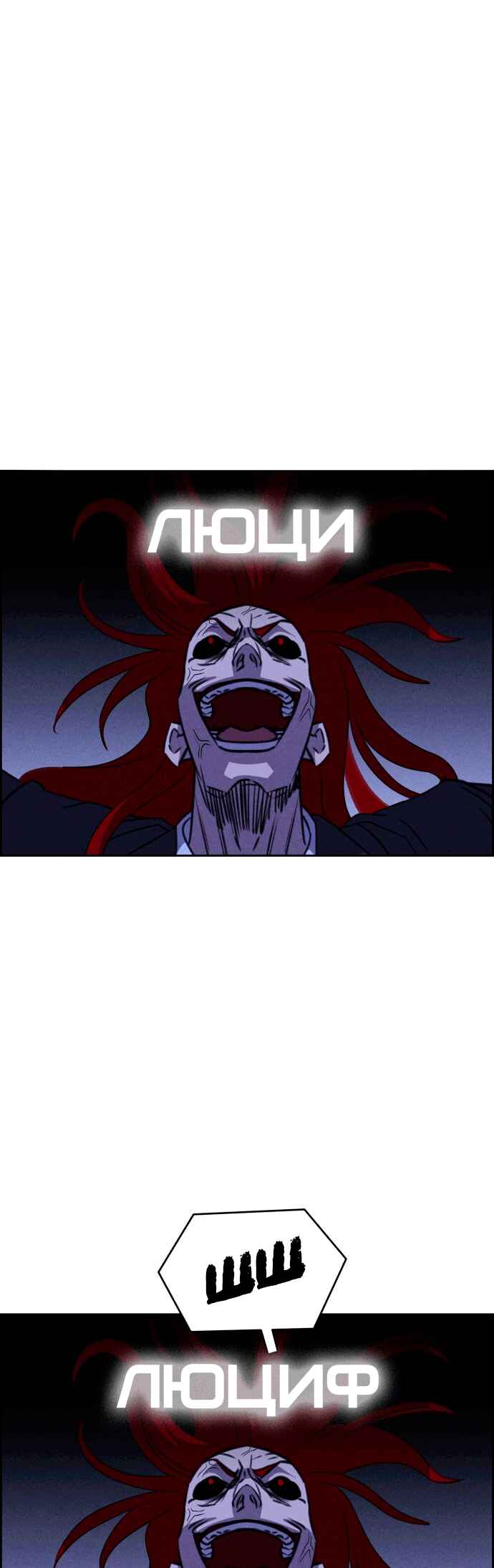 Flawed Almighty Chapter 115 - Page 28