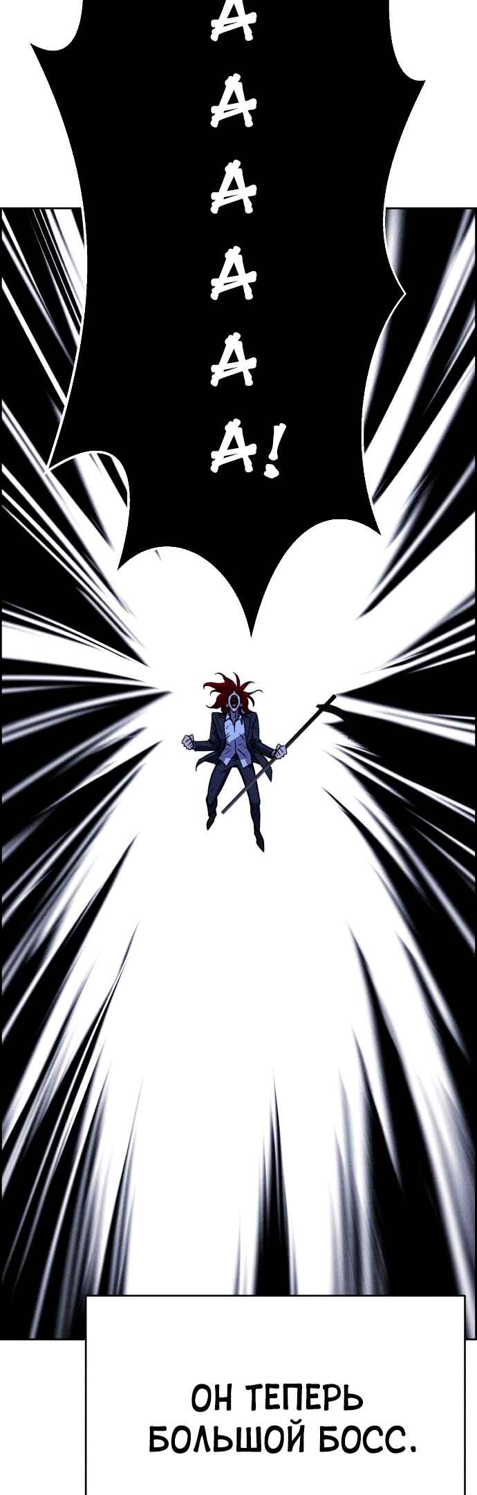 Flawed Almighty Chapter 115 - Page 32