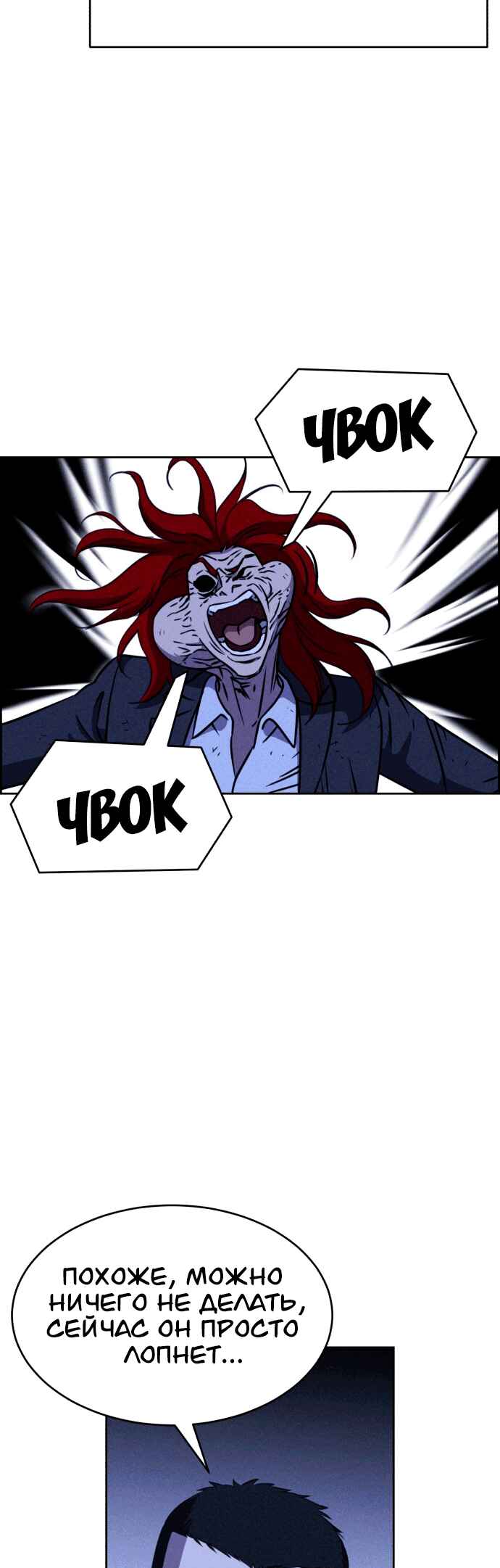 Flawed Almighty Chapter 115 - Page 33