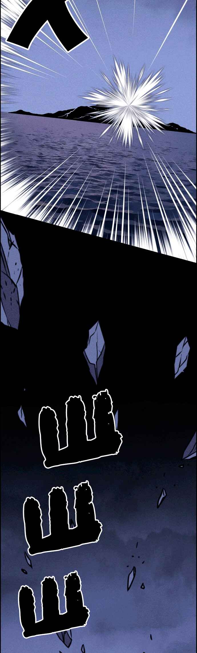 Flawed Almighty Chapter 115 - Page 40
