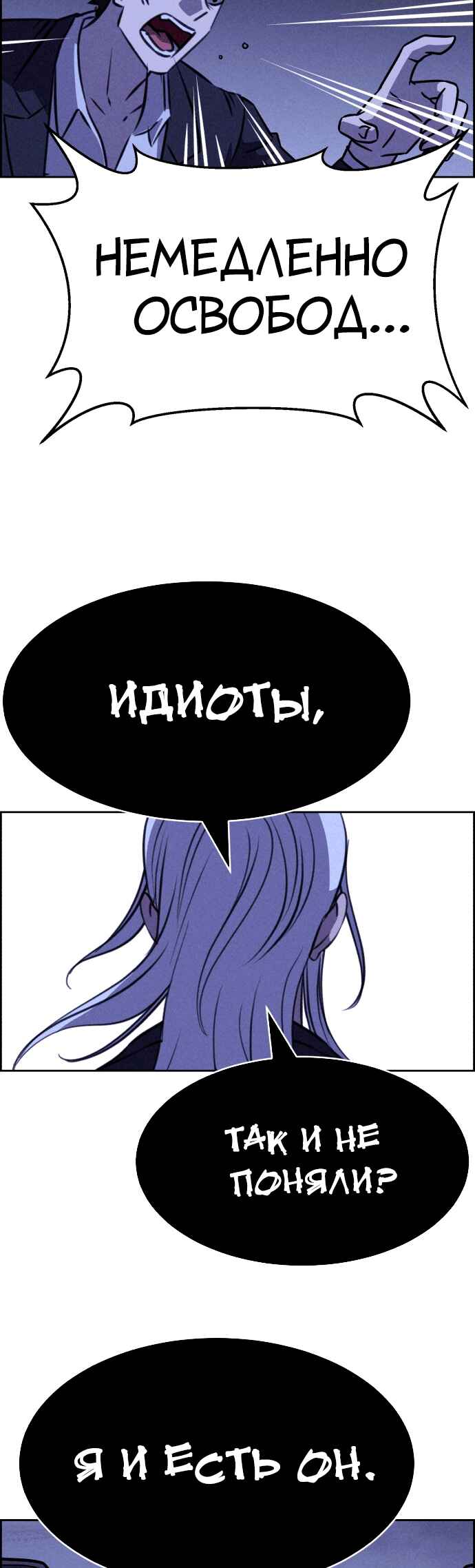 Flawed Almighty Chapter 115 - Page 45