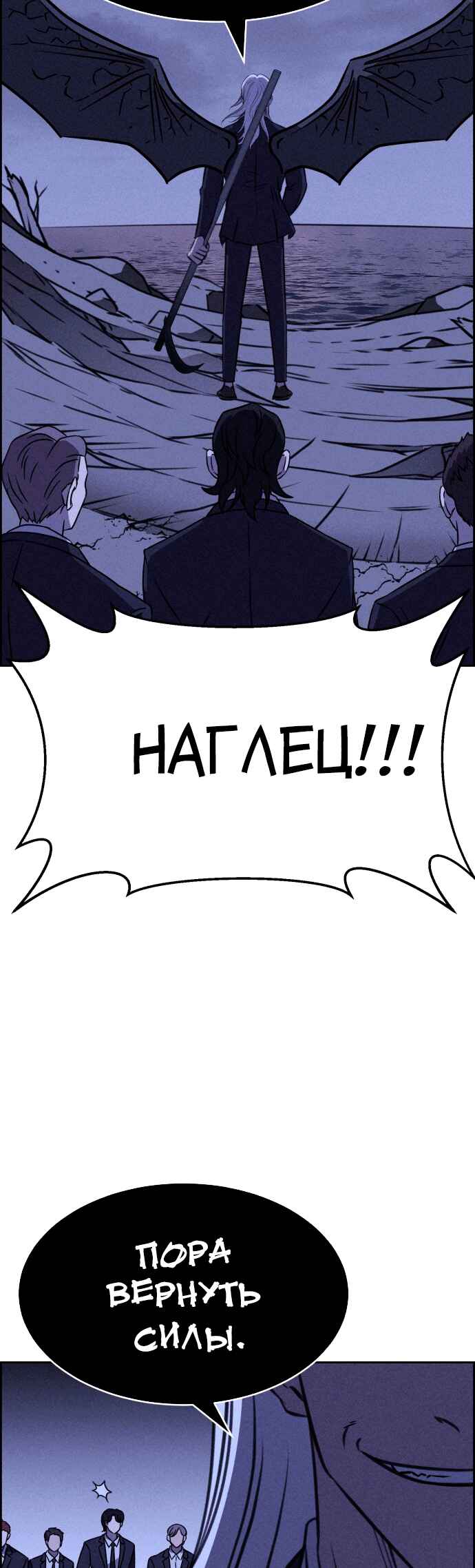 Flawed Almighty Chapter 115 - Page 46