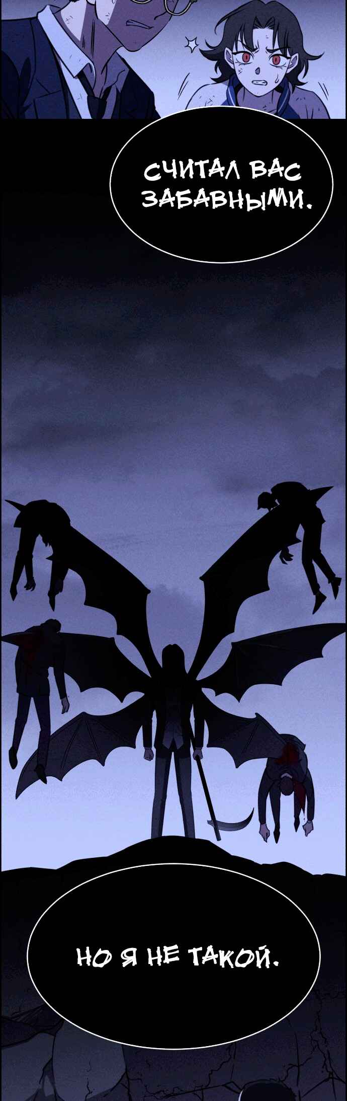 Flawed Almighty Chapter 115 - Page 55