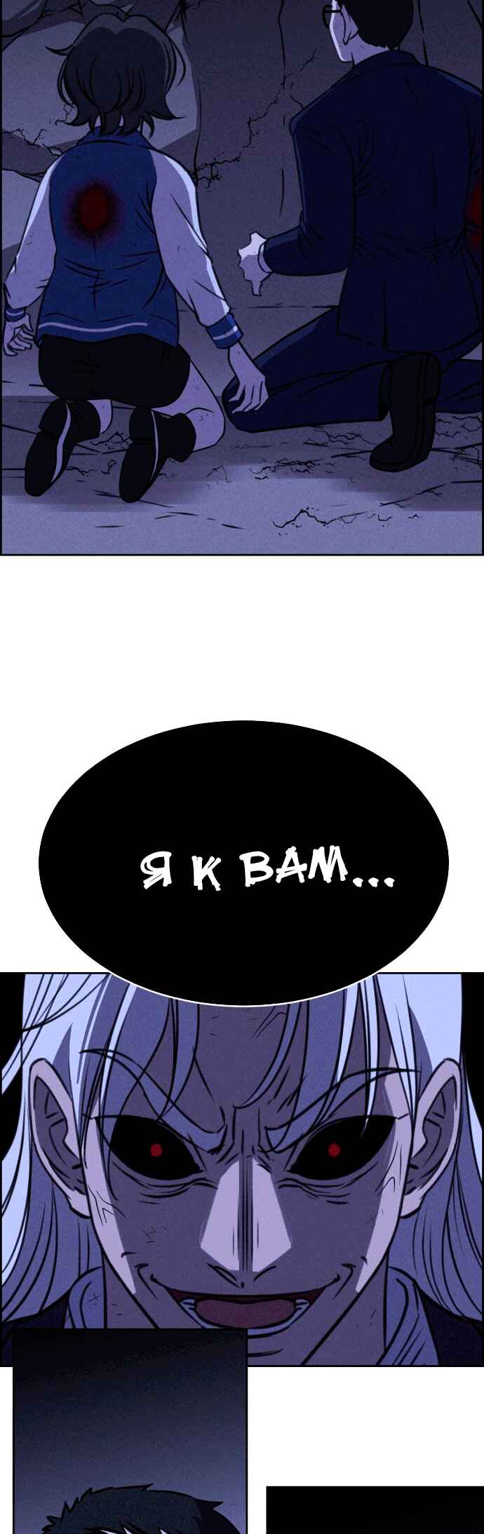 Flawed Almighty Chapter 115 - Page 56