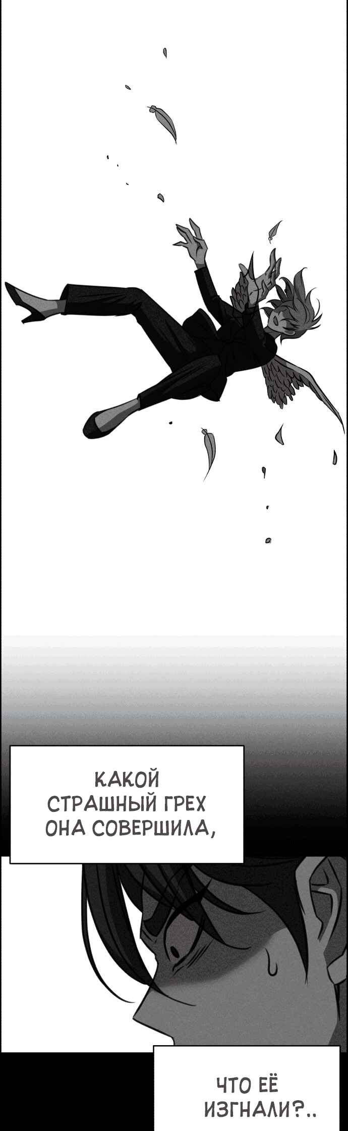 Flawed Almighty Chapter 115 - Page 7