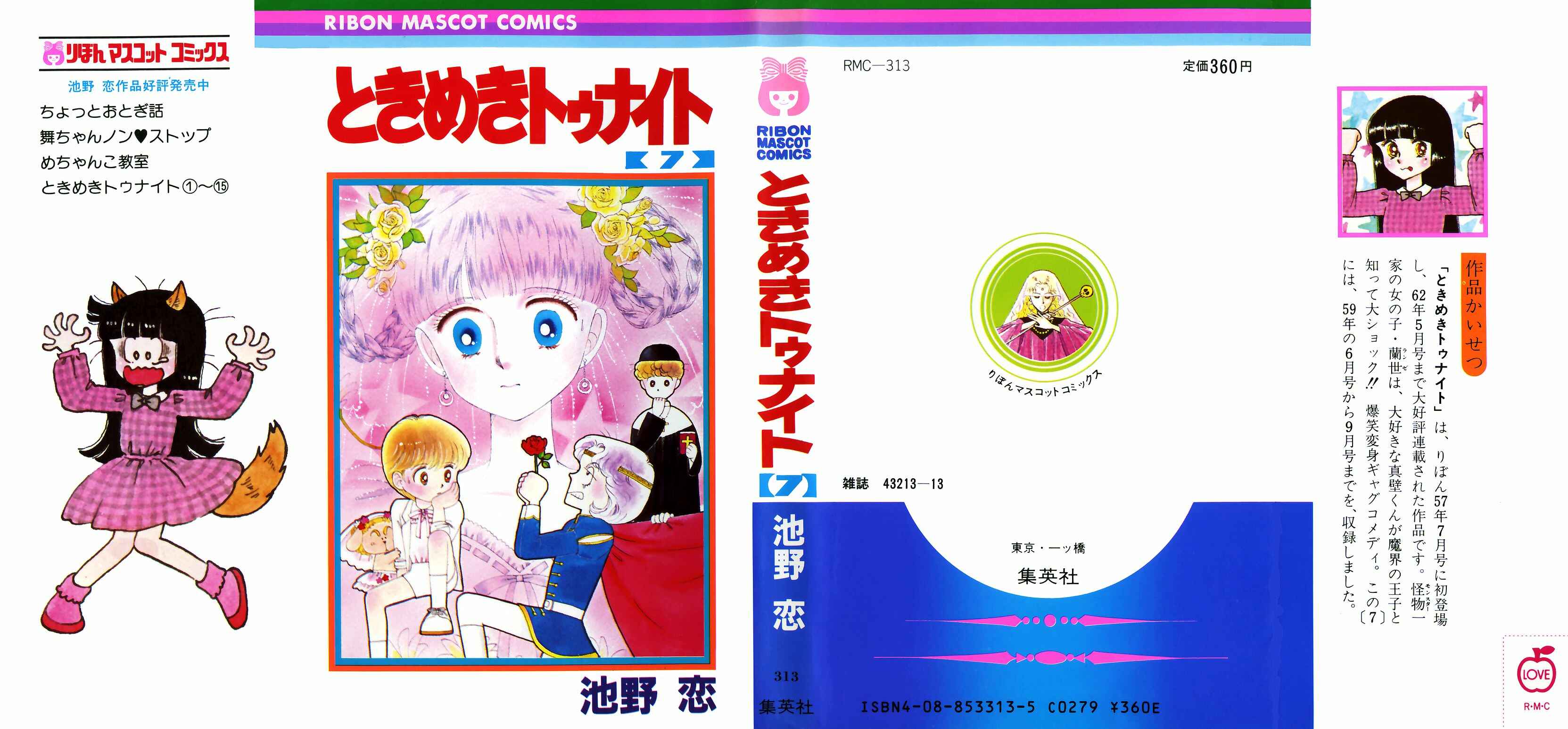 Tokimeki Tonight Chapter 37 - Page 1