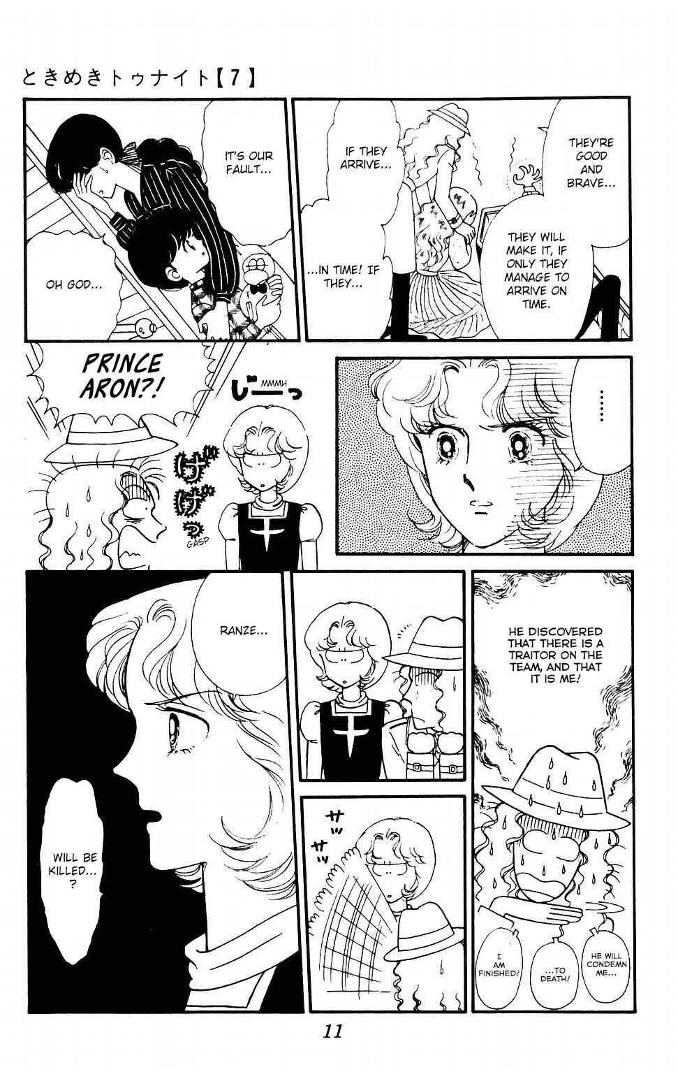 Tokimeki Tonight Chapter 37 - Page 13
