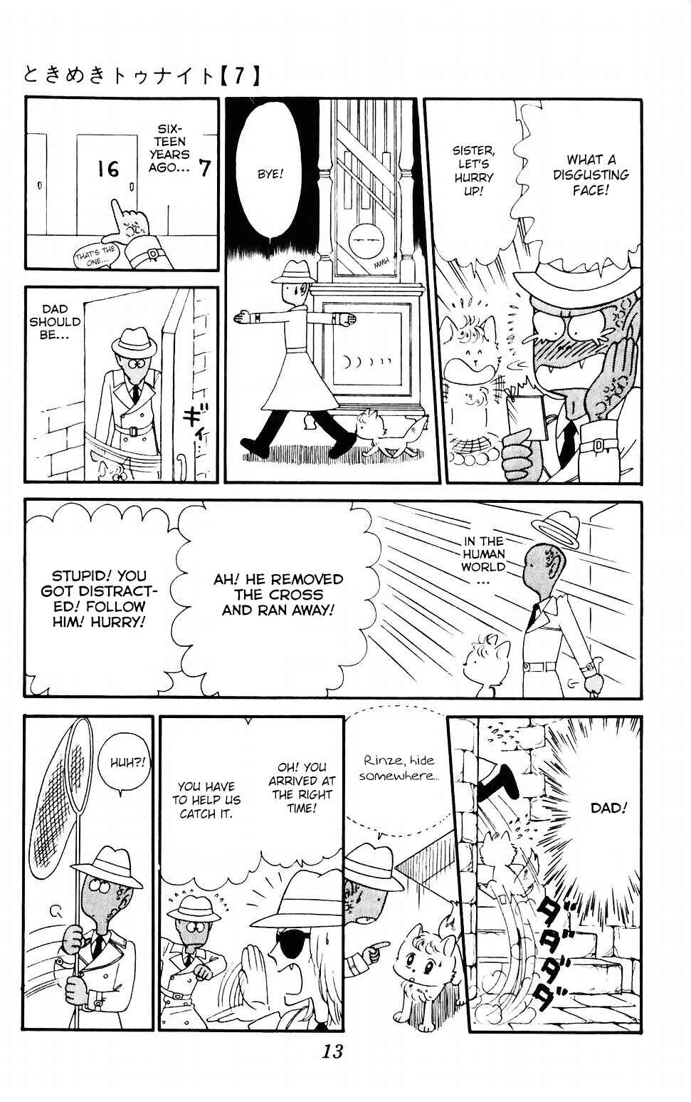 Tokimeki Tonight Chapter 37 - Page 15