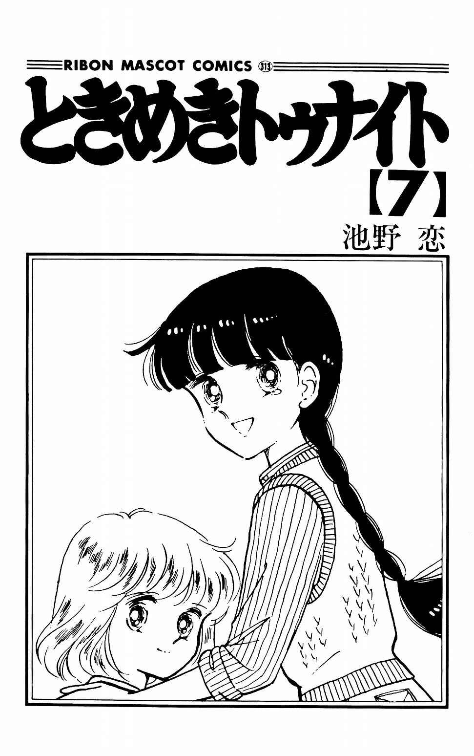 Tokimeki Tonight Chapter 37 - Page 3